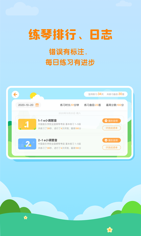 小殼陪練APP版截圖4