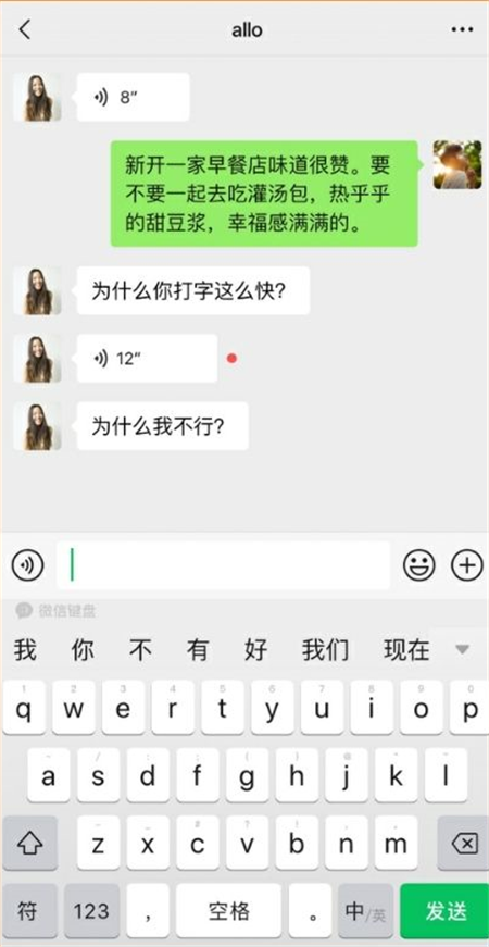 微信鍵盤內(nèi)測版下載截圖2