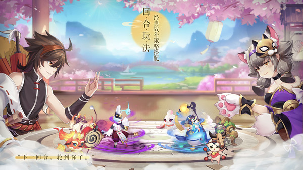 夢幻逍遙小小江湖手游最新版截圖3