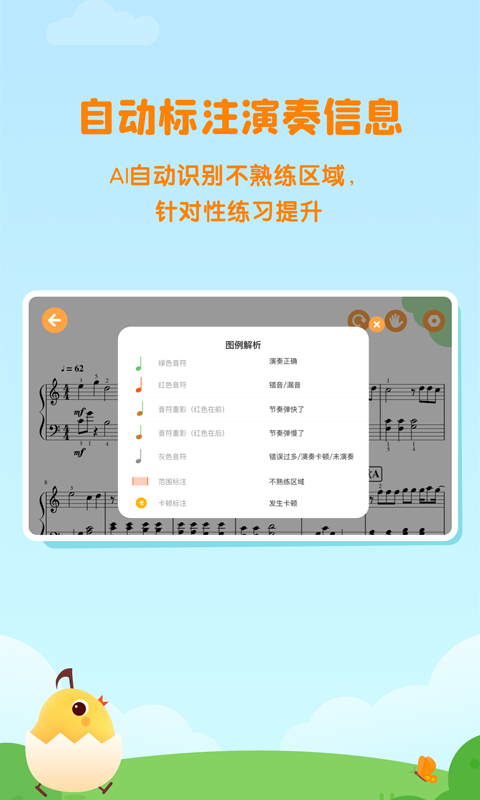 小殼陪練APP版截圖2