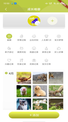 成長(zhǎng)關(guān)注平臺(tái)APP版截圖2