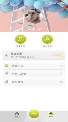 成長(zhǎng)關(guān)注平臺(tái)APP版截圖3