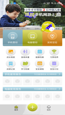 成長(zhǎng)關(guān)注平臺(tái)APP版截圖4