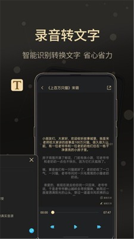 通話錄音大師APP軟件下載截圖3