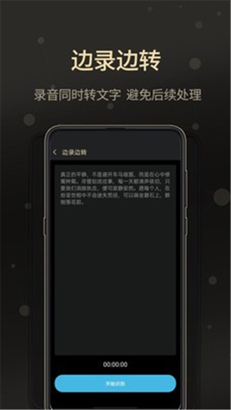 通話錄音大師APP軟件下載截圖4