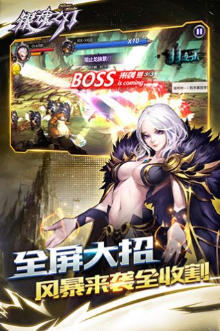 銀魂之刃2正版手游截圖3