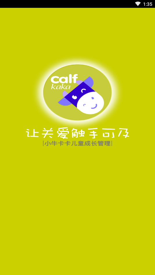 成長(zhǎng)關(guān)注平臺(tái)APP版截圖1