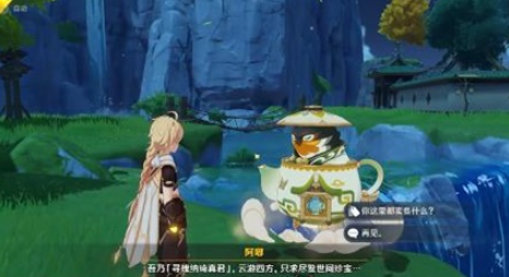 原神周游壺靈阿嘟在哪？阿嘟位置坐標(biāo)一覽