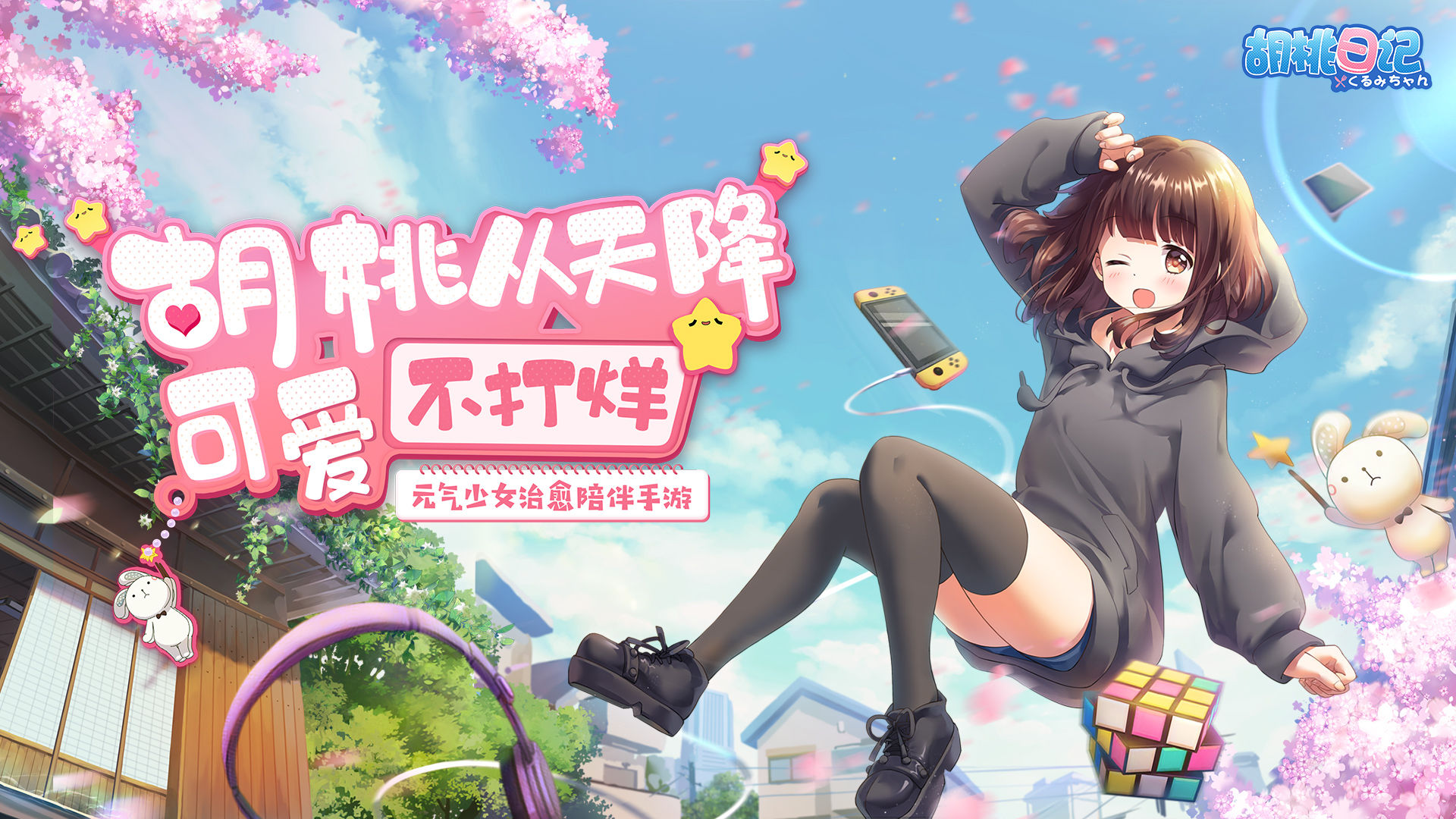 騰訊女友養(yǎng)成游戲版截圖1