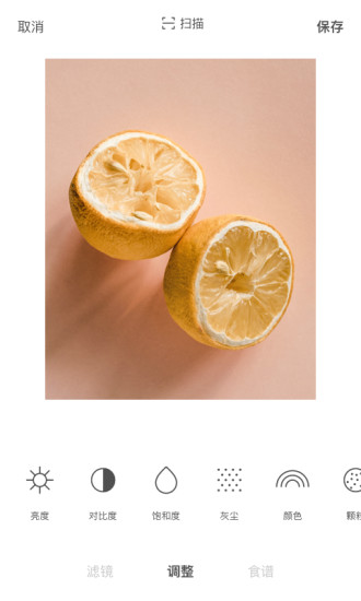 foodie美食相機(jī)漫畫APP安卓版截圖3