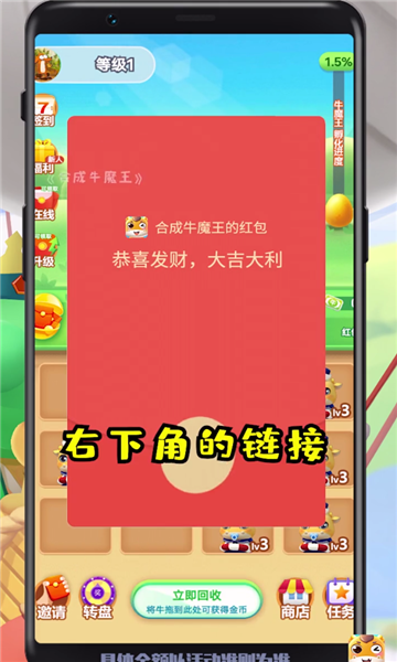 合成牛魔王去廣告最新版最新版截圖1