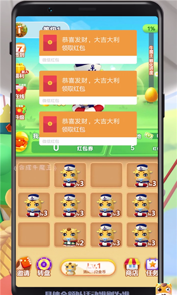 合成牛魔王去廣告最新版最新版截圖3