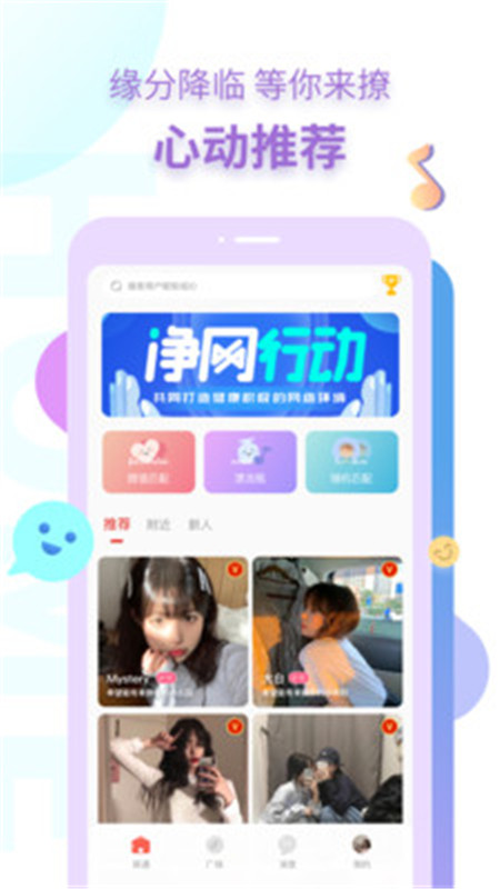 探遇漂流瓶APP下載版截圖2