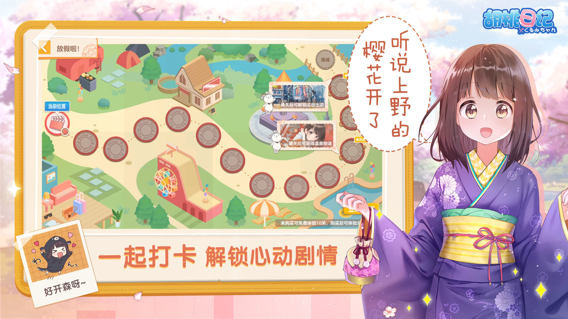 騰訊女友養(yǎng)成游戲版截圖2