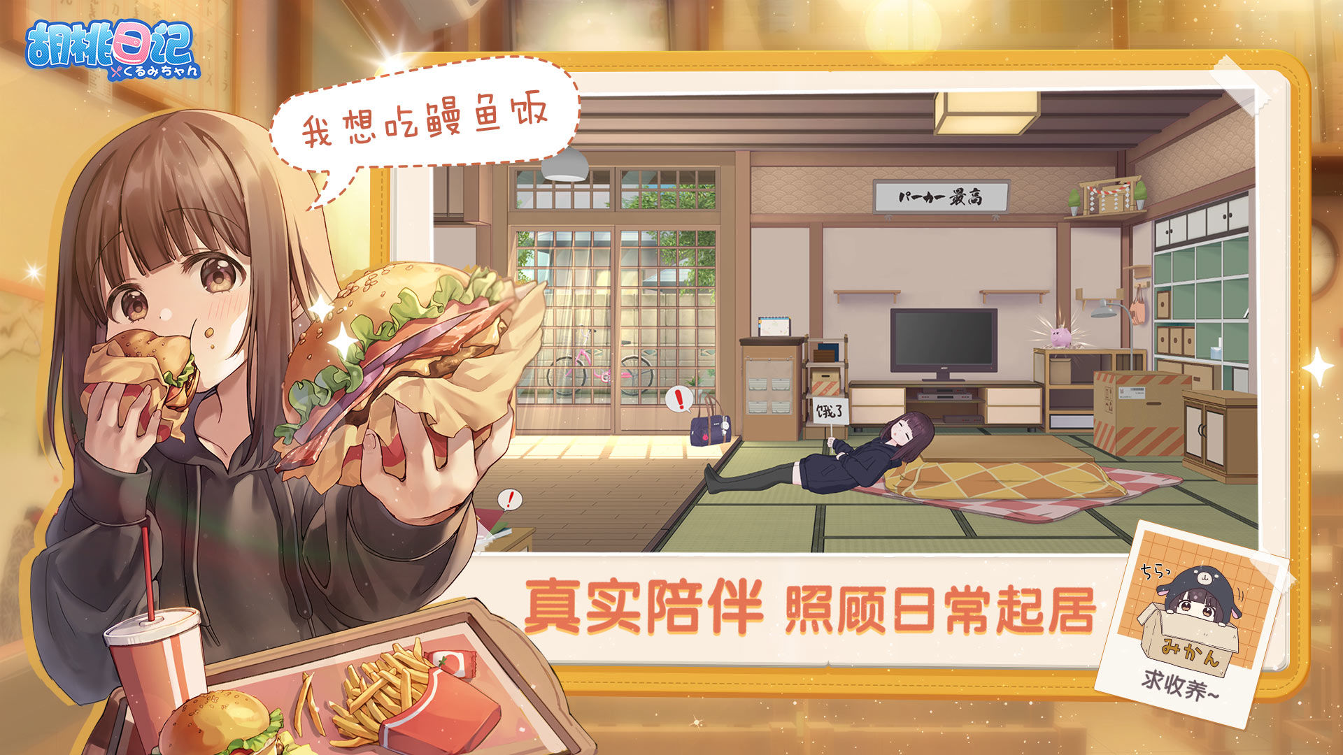 騰訊女友養(yǎng)成游戲版截圖3