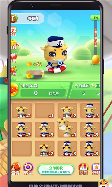 合成牛魔王去廣告最新版最新版截圖2