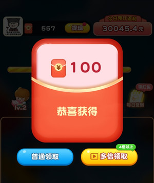 全民愛消消是真的嗎？紅包版能嗎？