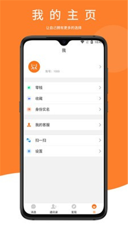 鼎迅APP最新版截圖1