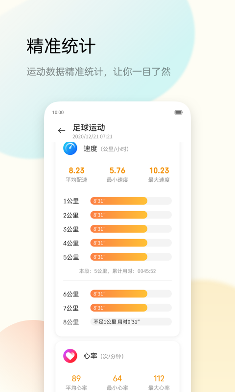 中興運動APP版截圖3
