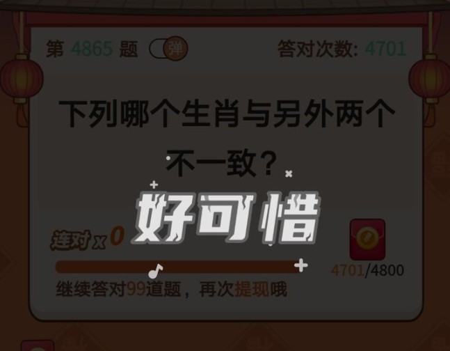 答題大贏家300元能提取嗎？有提取300的人嗎？