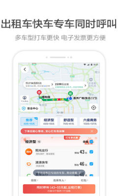 高德地圖下載導(dǎo)航2024最新版安裝截圖5