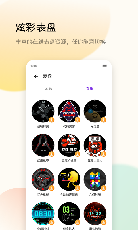 中興運動APP版截圖4