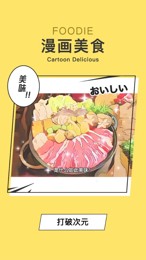 Foodie相機(jī)下載蘋果版最新版截圖4