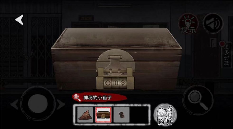 靈異高校舞蹈室最新版無限提示無限道具截圖2