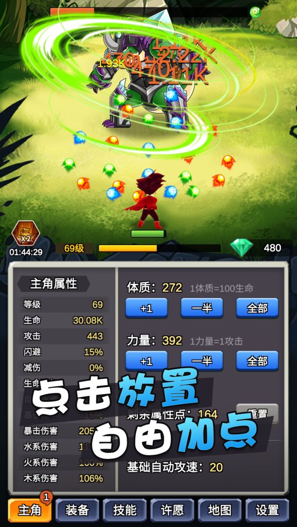 某不穩(wěn)定的氣功波最新版免費(fèi)鉆石無限資源截圖1