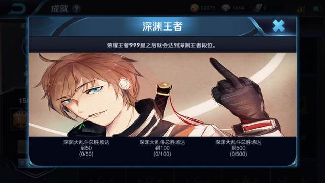 王者榮耀深淵王者段位什么樣的？深淵王者段位圖標(biāo)解鎖條件一覽