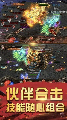 一刀火龍手游最新版截圖3