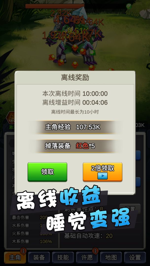 某不穩(wěn)定的氣功波最新版免費(fèi)鉆石無限資源截圖4