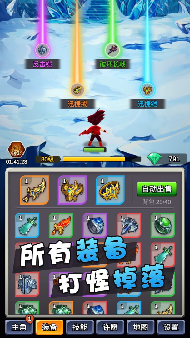 某不穩(wěn)定的氣功波最新版免費(fèi)鉆石無限資源截圖2