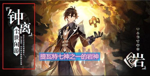 原神1.5鐘離天賦突破材料大全：1.5版本鐘離等級突破材料一覽