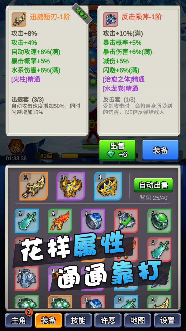 某不穩(wěn)定的氣功波最新版免費(fèi)鉆石無限資源截圖5