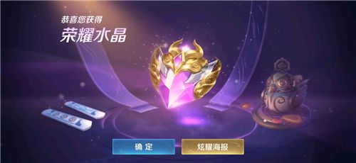 王者榮耀2021積分奪寶幸運值多少滿要花多少錢 2021保底必出水晶次數(shù)介紹[多圖]圖片2