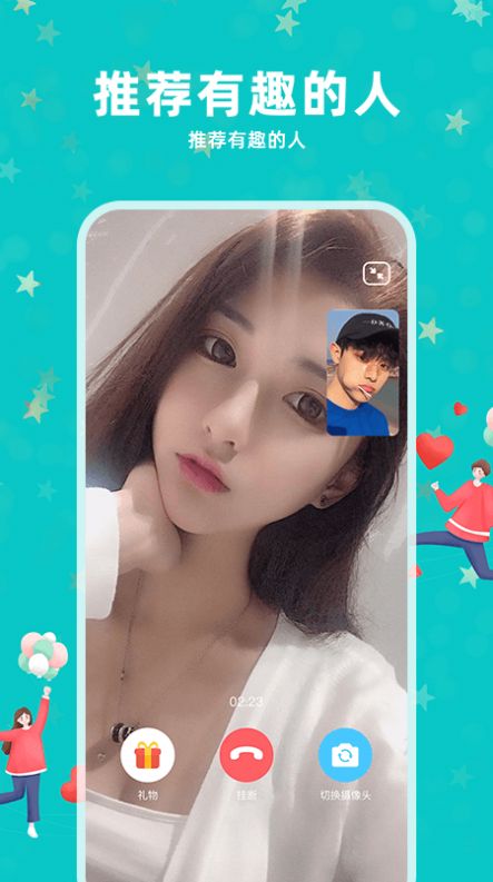陌浪交友APP最新版截圖1