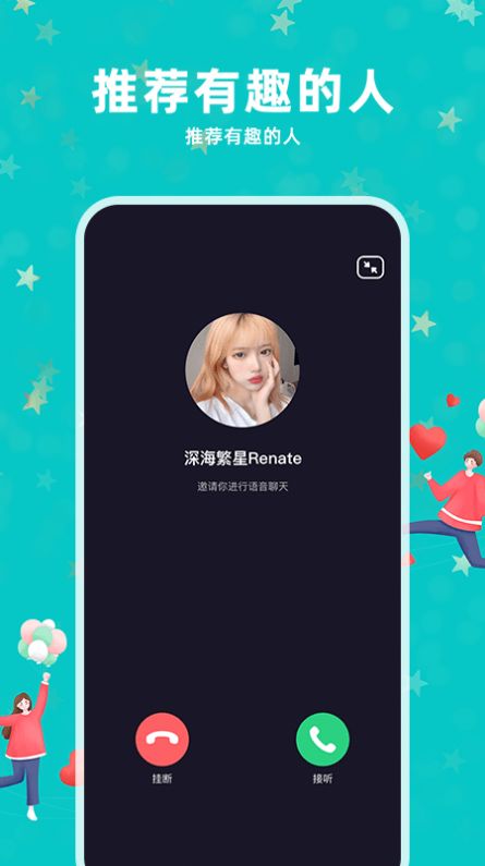 陌浪交友APP最新版截圖3