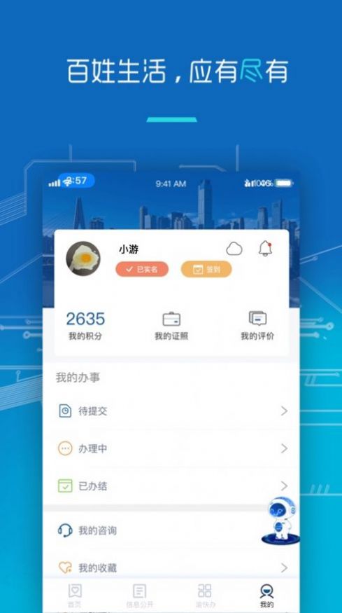 重慶醫(yī)保下載安裝手機版截圖3