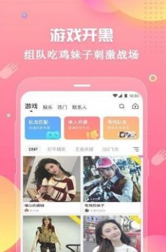 超级皮皮语音包App下载截图1: