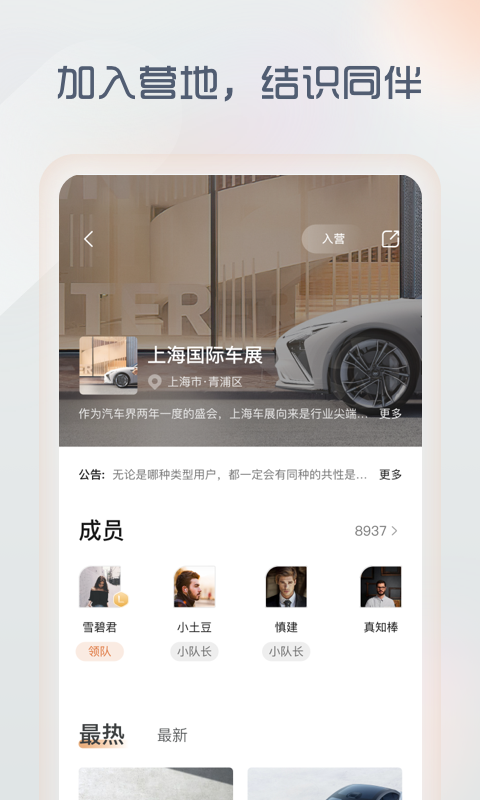 IM智己汽車app手機(jī)客戶端截圖3