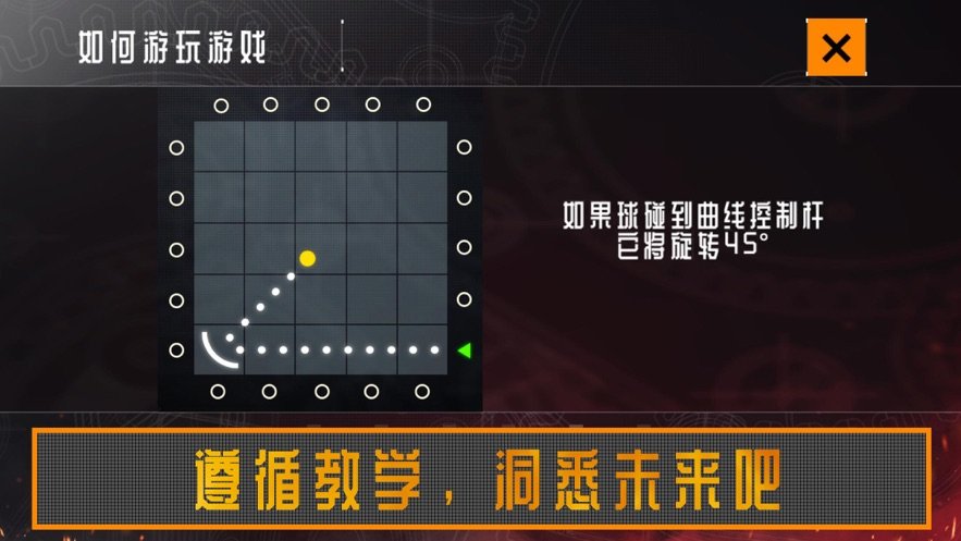 萬能洞悉未來游戲安卓版截圖1