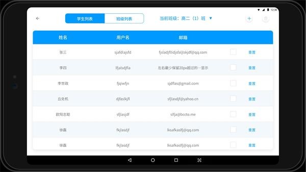 專注云課堂APP軟件版截圖5
