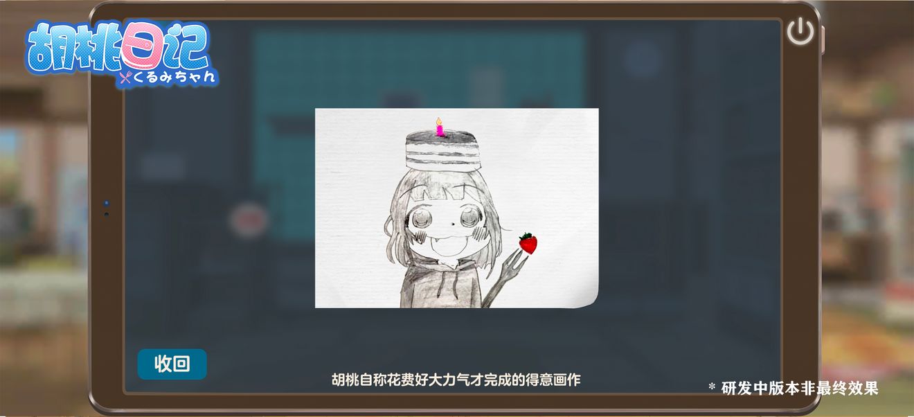 胡桃日記紀(jì)念品獲取方法一覽：胡桃紀(jì)念品擺放教學(xué)