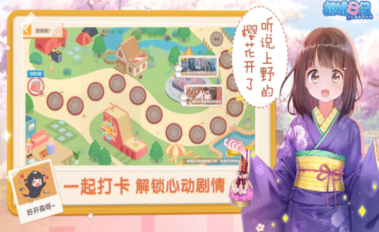 騰訊女友模擬器游戲最新版截圖2