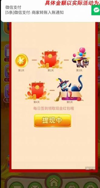 萌趣愛消消游戲紅包版正版截圖1