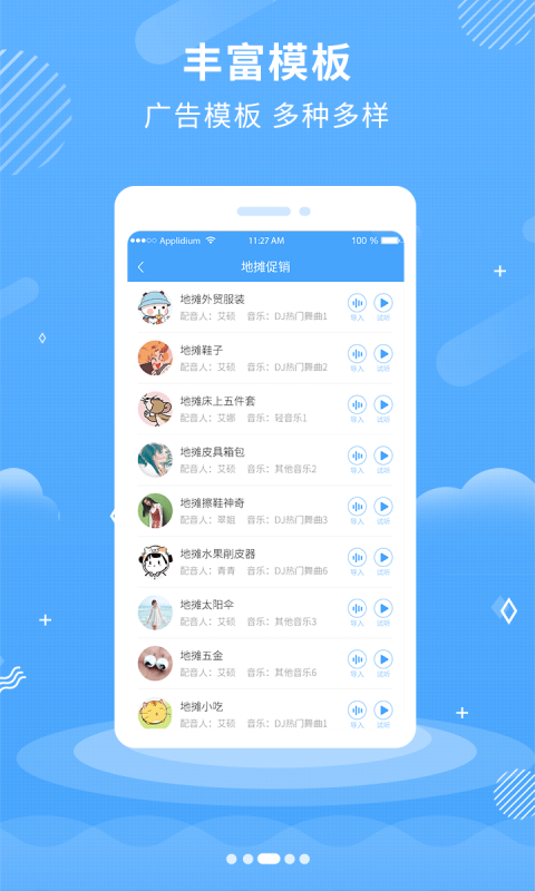 悠揚文字轉(zhuǎn)語音APP安卓最新版截圖2