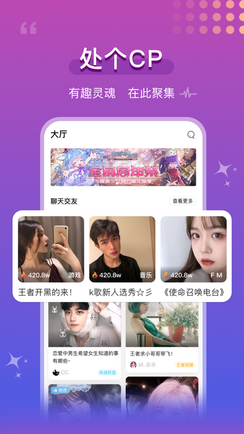 青檸語音APP安卓版截圖4