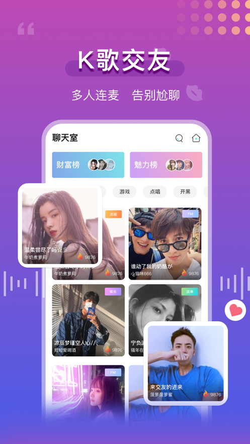 青檸語音APP安卓版截圖1