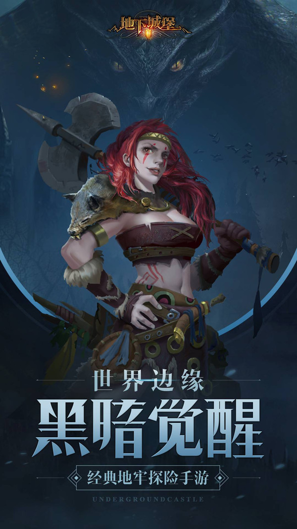 地下城堡2黑暗裂隙wiki手游版截圖2